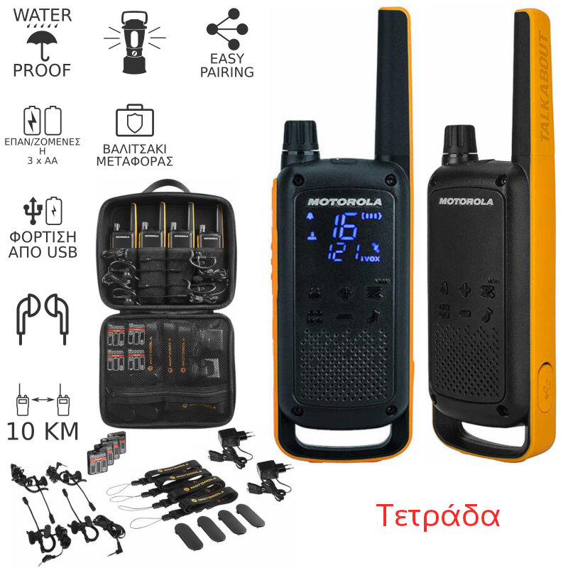 Motorola Walkie Talkie TALKABOUT T82 EXTREME QUAD PACK Τετράδα αδιάβροχο με φακό 10 km