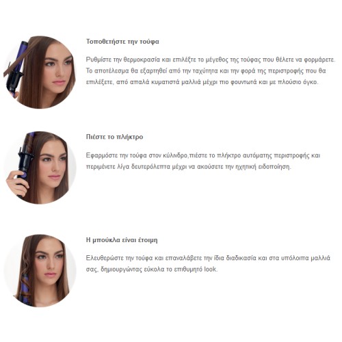 Imetec Ψαλίδι για Μπούκλες Bellissima Revolution Ricci & Curl BHS3 100 (7IME11307)