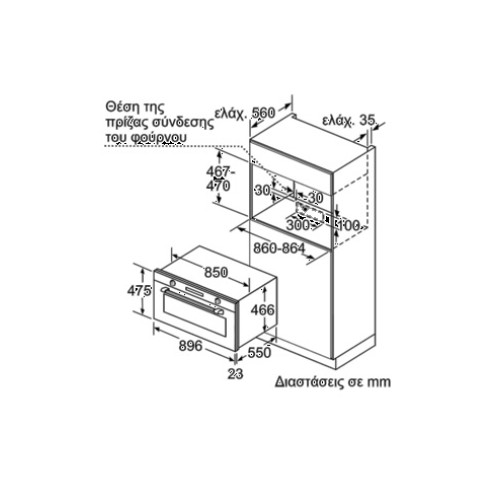 Bosch Φούρνος Ανω Πάγκου Εντοιχιζόμενος VBC5580S0 (90cm)