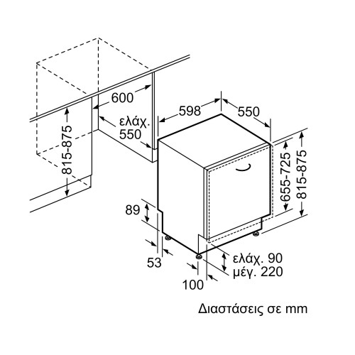 Neff Πλυντήριο Πιάτων Εντοιχιζόμενο S513J60X3E (60cm)