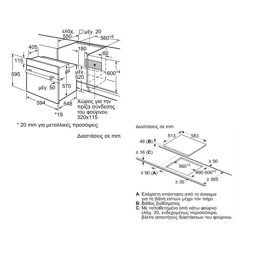 Pitsos Σετ Φούρνος PH10M40X1 + Εστία CRE645S06