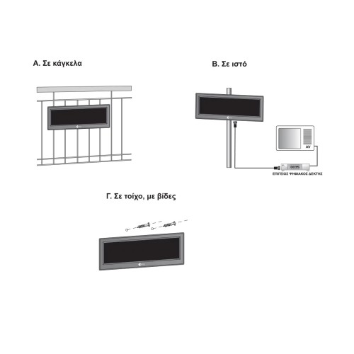 Matel Εξωτερική Κεραία UHF ANDIGITAL 5G-B Μαύρη