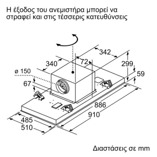 Bosch Απορροφητήρας Οροφής DRC99PS20