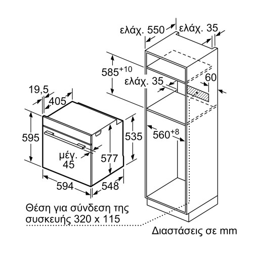 Bosch Εντοιχιζόμενος Φούρνος Ανω Πάγκου HBG6764B1