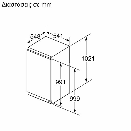 Bosch Ψυγείο Μονόπορτο Εντοιχιζόμενο KIR31VFE0 165Lt