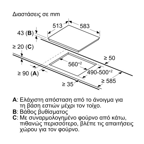Bosch Μη Αυτόνομη Κεραμική Εστία NKF645GA2E (58.3cm)