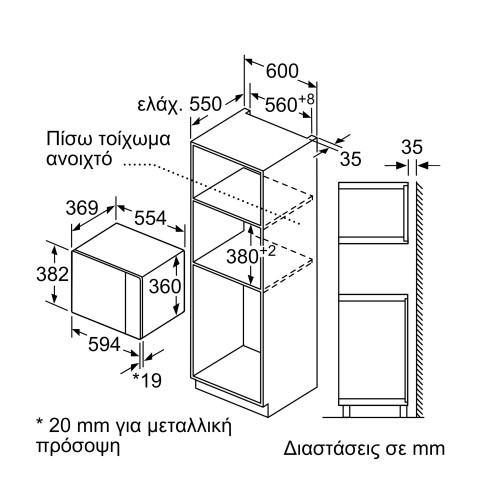 Pitsos Εντοιχιζόμενος Φούρνος Μικροκυμάτων PG30W75X2 (25lt)