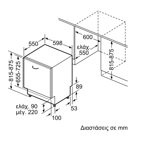 Bosch Εντοιχιζόμενο Πλυντήριο Πιάτων SMV4HVX14E για 14 Σερβίτσια Π59.8cmxY81.5εκ. με Wi-Fi Λευκό