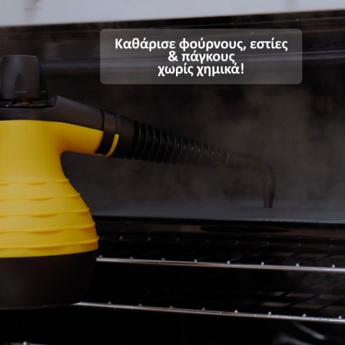 HomeVero Ατμοκαθαριστής Χειρός HV-18362