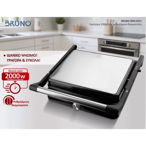 Bruno Τοστιέρα-Γκριλιέρα BRN-0251 2000W Inox-Μαύρο