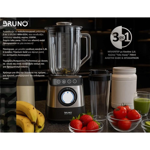 Bruno Μπλέντερ BRN-0254 