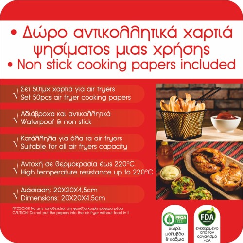 Morris Φριτέζα αέρος MAF-8002 με Αποσπώμενο Κάδο 8lt 1800W Μαύρη