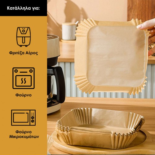 HomeVero Αντικολλητικό Χαρτί για Φριτέζες Αέρος HV-BPS20 20cm 50τμχ 