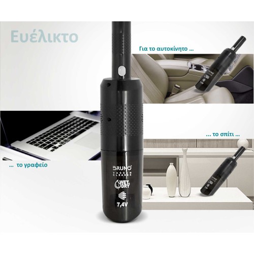 Bruno Επαναφορτιζόμενο Σκουπάκι Υγρών / Στερεών BRN-0125 7.4V Μαύρο