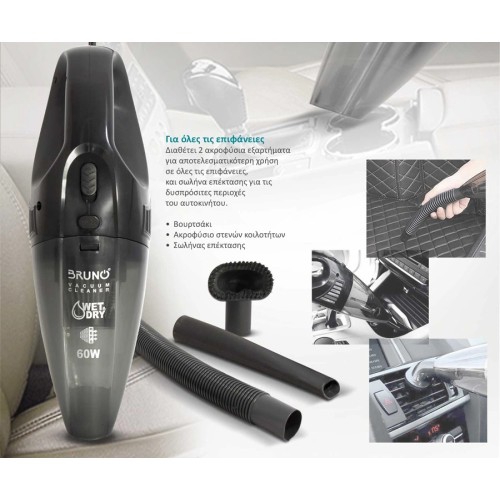 Bruno Ηλεκτρικό Σκούπακι Αυτοκινήτου BRN-0126 60W (12V)