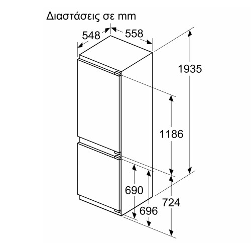 Bosch Ψυγειοκαταψύκτης Εντοιχιζόμενος KIN96VFD0 NoFrost 290lt Υ193.5xΠ55.8xΒ54.8εκ.
