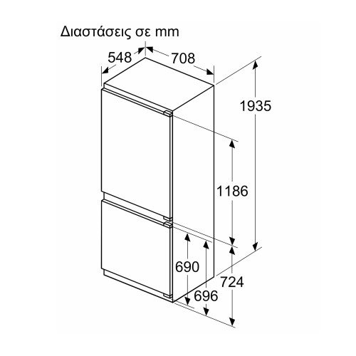 Bosch Ψυγειοκαταψύκτης Εντοιχιζόμενος KBN96VFE0 NoFrost 383Lt Υ193.5xΠ70.8xΒ54,8εκ.