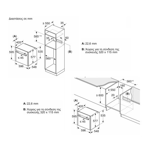 Neff Εντοιχιζόμενος Φούρνος Ανω Πάγκου Flex Design B59CR31Y0 71lt Antracite Gray