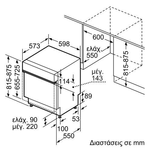 Bosch Εντοιχιζόμενο Πλυντήριο Πιάτων SMH6ZCX06E για 14 Σερβίτσια Π59.8xY81.5εκ.