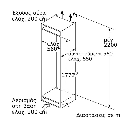Neff Εντοιχιζόμενος Κάθετος Καταψύκτης GI7813CE0 NoFrost 212lt