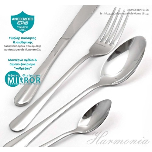 Bruno Σετ Μαχαιροπίρουνα Ανοξείδωτα Harmonia BRN-0158 Aσημί 16τμχ