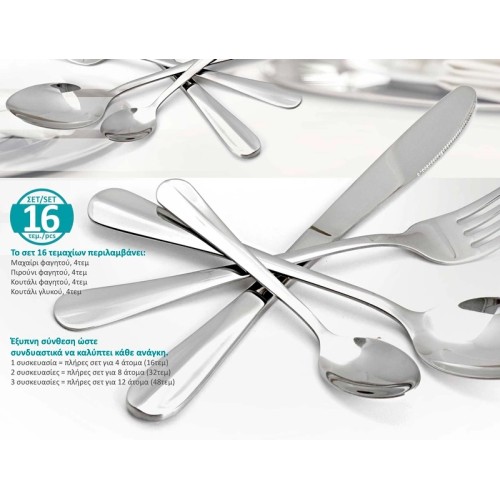 Bruno Σετ Μαχαιροπίρουνα Ανοξείδωτα Harmonia BRN-0158 Aσημί 16τμχ