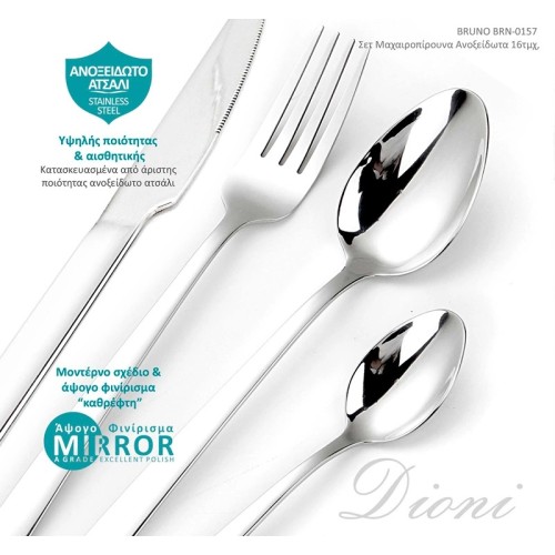 Bruno Σετ Μαχαιροπίρουνα Ανοξείδωτα Dioni BRN-0157 Aσημί 16τμχ