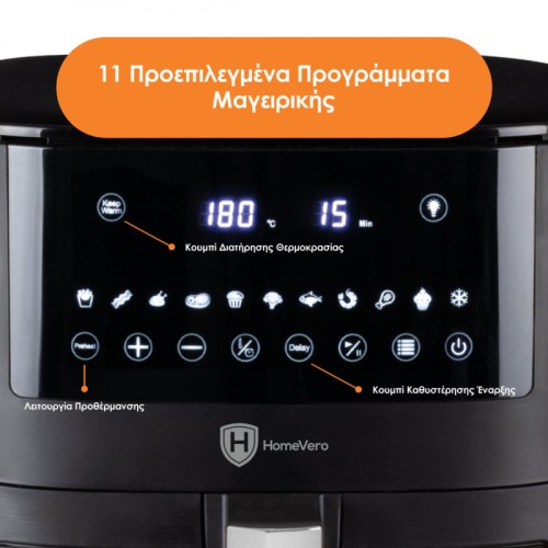 HomeVero Φριτέζα Αέρος HV-AF8.0 με Αποσπώμενο Κάδο 8Lt