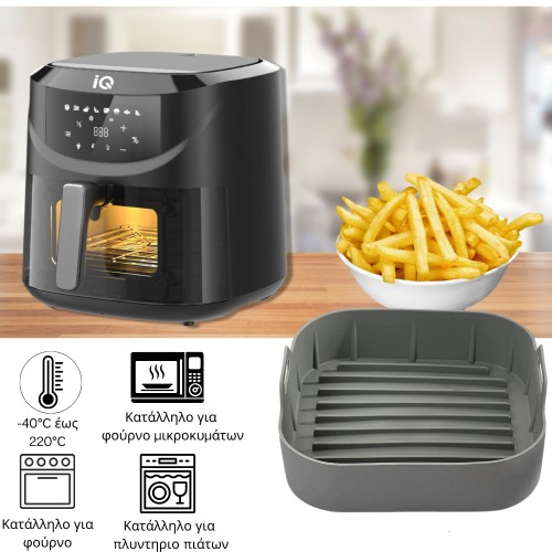 IQ Εξάρτημα Σιλικόνης για Air Fryer AFS-22
