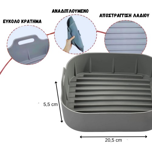 IQ Εξάρτημα Σιλικόνης για Air Fryer AFS-22