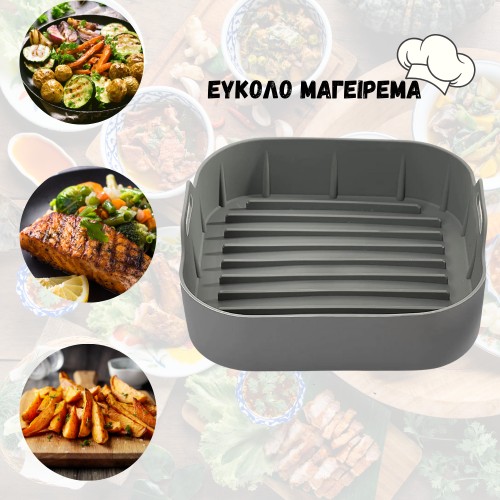 IQ Εξάρτημα Σιλικόνης για Air Fryer AFS-22