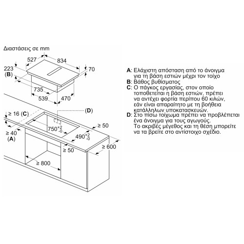 Neff Αυτόνομη Επαγωγική Εστία Flex Design V68YYX4C0 με Eνσωματωμένο Aπορροφητήρα (80cm) Anthracite Grey