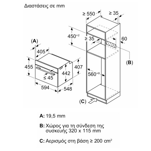 Bosch Εντοιχιζόμενος Φούρνος Ανω Πάγκου CMG7241B1 με Μικροκύματα 45lt Μαύρος
