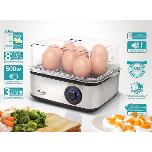 Bruno Βραστήρας Αυγών BRN-0156 8 θέσεων 500W Inox
