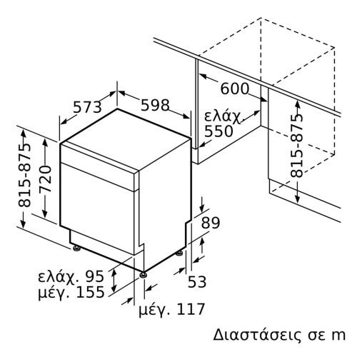 Bosch Υποτοιχιζόμενο Πλυντήριο Πιάτων SMP4ECC71S για 14 Σερβίτσια Π59.8xY81.5εκ. Μαύρο