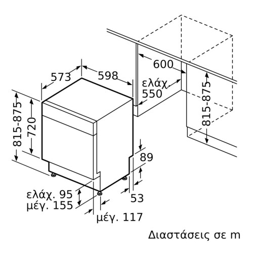 Bosch Υποτοιχιζόμενο Πλυντήριο Πιάτων SMP4ECS71S για 14 Σερβίτσια Π59.8xY81.5εκ. Inox