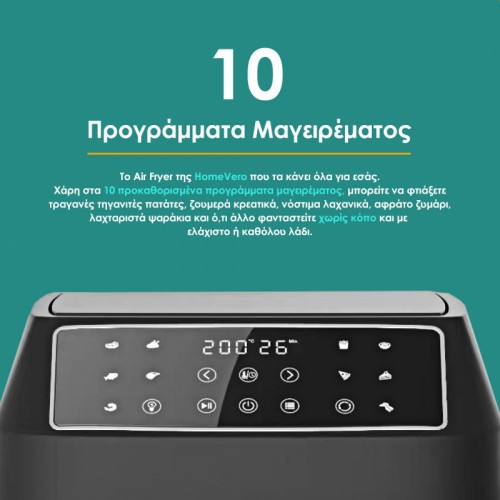 HomeVero Φριτέζα Αέρος HV-AF12.2XL 12lt Μαύρη