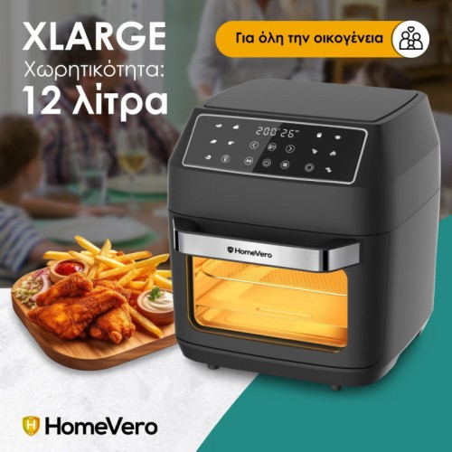 HomeVero Φριτέζα Αέρος HV-AF12.2XL 12lt Μαύρη
