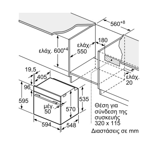 Neff Εντοιχιζόμενος Φούρνος Ανω Πάγκου B1ACC2AN3 71lt