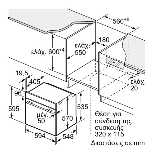 Bosch Σετ Φούρνος Ανω Πάγκου HBA534ES00 + Εστίες Κεραμικές PKE645BA2E