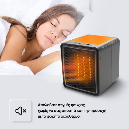 HomeVero Αερόθερμο Δωματίου HV-H1200 1000W