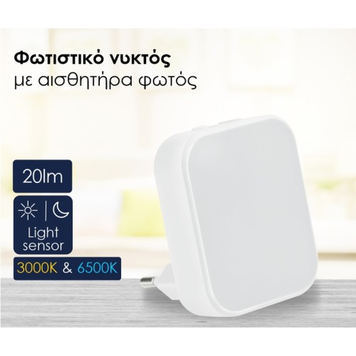Powertech Φωτιστικό Νυκτός PT-1045 Με Αισθητήρα Φωτός