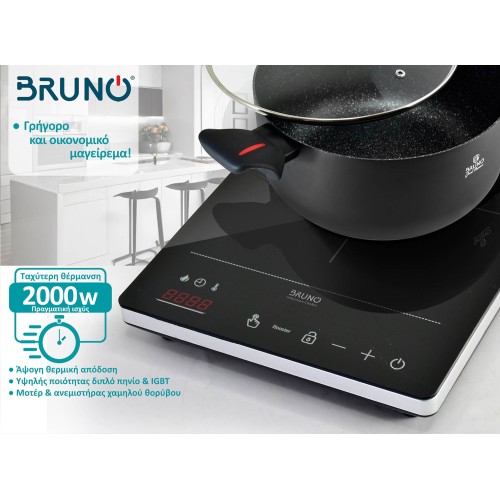 Bruno Μονή Επαγωγική Εστία BRN-0205 2000W Μαύρη