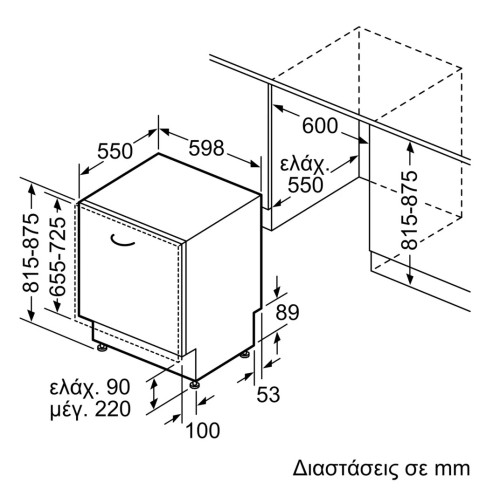 Neff Εντοιχιζόμενο Πλυντήριο Πιάτων S155EAX16E για 13 Σερβίτσια Π59,8xY81,5εκ.