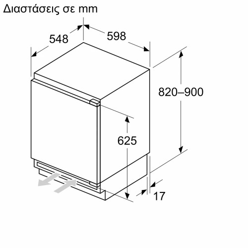 Bosch Υποτοιχιζόμενο Ψυγείο Μονόπορτο KUR21VFE0 134lt Υ82xΠ59,8xΒ54.8εκ.