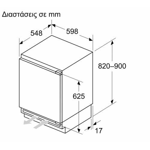 Bosch Εντοιχιζόμενος Όρθιος Καταψύκτης GUN21ADE0 85lt NoFrost Υ82xΠ59.8xΒ54.8εκ.
