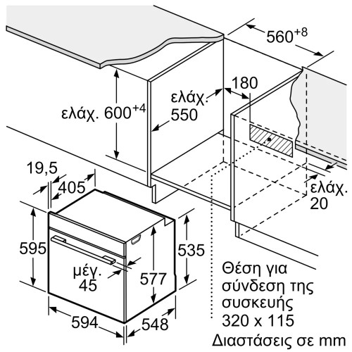 Bosch Εντοιχιζόμενος Φούρνος Ανω Πάγκου HRG7761B1 71lt Μαύρος