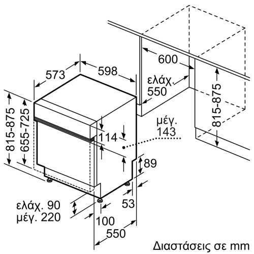 Bosch Εντοιχιζόμενο Πλυντήριο Πιάτων SMI4EVS04E για 13 Σερβίτσια Π59,8xY81.5εκ.