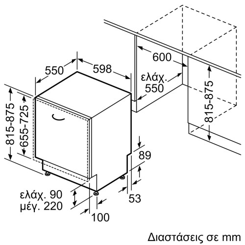 Bosch Εντοιχιζόμενο Πλυντήριο Πιάτων SMV4HTX00E για 13 Σερβίτσια Π59,8xY81.5εκ.