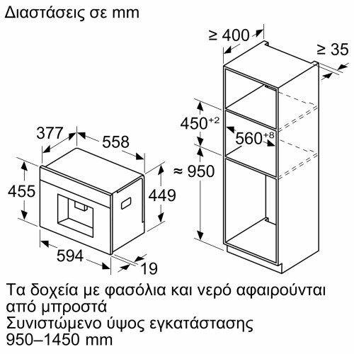 Bosch Μηχανή Espresso Εντοιχιζόμενη CTL7181B0 Πίεσης 19bar Μαύρη